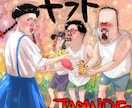 曲のジャケットお祝いなどにいかがですか？ます とても独特な絵を描くのが得意です。 イメージ2