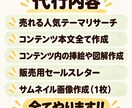 楽すぎ注意【売れる状態コンテンツ】を作成代行します あなたは販売するだけ!忙しい人ほどOK!あなたの負担ほぼ0! イメージ2