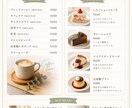 女性向け大人可愛いカフェメニュー表作成します 女性向けおしゃれカフェメニュー作成 イメージ2