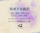 今後の不安を｜5万人実績×AIで使命へ翻訳します 老後や環境の変化。見えない未来への恐怖を納得へ翻訳します イメージ1