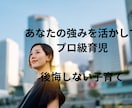 脳科学に基づく子供の個性や才能を活かす方法教えます 子供は親の鏡。まずは己を知ってから子育てを学びましょう イメージ1
