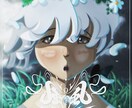 イラスト、CDジャケット、グッズデザイン承ります 思いを伝える、様々なテイストからあなたにピッタリな表現を。 イメージ1
