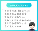 一人で悩んでいる人へ｜コーチングでサポートします 内向型・HSP向け｜生きづらさから抜け出すために伴走します！ イメージ3