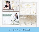 お客様に「届く」リッチメニューつくります インスタ画像/サムネイル/リッチメニュー等すべて1500円！ イメージ3