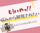 3日間！あなただけの【悩み解決処方箋】つくります 悩みが繰り返すあなたへ3日間のおしゃべりでその悩み元から解消 イメージ1