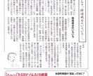 【添削】ニュースレターの添削、やります イメージ1