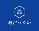 ホームページの制作を受けたまわります 起業・開業などこれからホームページが必要な方へ イメージ2