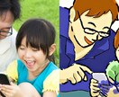 想い出の写真をイラストにします 想い出の写真をイラストでプレゼントしませんか？ イメージ2