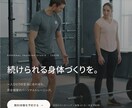 世に出す屋｜あなた専用のweb・HPを作ります 修正無制限。最短3日納品。公開後7日間サポート。 イメージ3