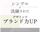 上品シンプルなロゴを【歴16年のプロ】が作成します 【安心保証プラン】修正回数&色提案無制限・キャンセル保証 イメージ1