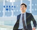 怖い上司と、どう付き合えばいい！？相談乗ります パワハラ/モラハラ/対人関係/悩み相談/アドバイス イメージ9