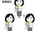 雰囲気が伝わるシンプルな似顔絵作成します 直接顔出しは控えたい、自分のキャラクターをアピールしたい方へ イメージ5