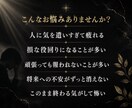 紹介制解禁｜算命学×霊視であなたの運命を視ます 恋愛・仕事・人生・人間関係・お金など幅広く対応 イメージ3