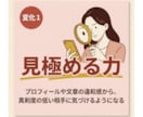 元遊び人が教えるマチアプ男の本音を見抜きます 8年の経験×1000人相談実績で男心を徹底解説 イメージ5