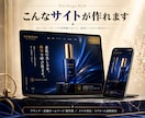 丸投げOK。集客特化のオリジナルLPを制作します スマホ対応込み。マーケ視点で構築 イメージ1