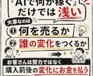 AI時代のスモールビジネスの相談に乗ります スキル0・フォロワー0でも最短で事業をつくる思考お伝えします イメージ4