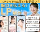 最短7日で美容系LP作成します 現役エンジニアが美容業界に特化したLP制作！ イメージ1