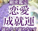 大好きだけどモヤモヤする恋愛を占います 異性、同性、年齢差、遠距離、複雑愛など愛に悩むすべての方へ イメージ1