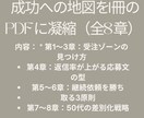 格安！50代未経験CWで選ばれる全戦略を教えます 在宅ワークの始め方、採用率が激変する 魔法のテンプレ付 イメージ4