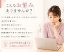 職務経歴書に書くことがない方の経験を言語化します 40代以上から社員に！パート女性の強みを一緒に見つけます イメージ2