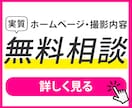 実質無料！ホームページ制作のための事前相談受けます マーケテイングの観点でページ作成の目的などを確認と提案。 イメージ1
