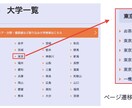 Webページからデータを収集して、ご提供いたします 手作業でデータ収集をするのが大変な方にオススメ！ イメージ1