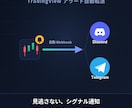 トレビューのアラートを別アプリに飛ばします #トレビュー #Discord #Telegram イメージ1