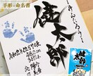 手形を入れる『 色紙の命名書 』お書きします 力強い書体が 男の子の命名書に人気です イメージ1