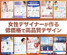 伝わるチラシを現役女性デザイナーが丁寧に制作します 低価格で、高品質。初めてでも安心！ イメージ1