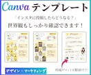 インスタ投稿Canvaテンプレート販売します インスタフィードと時短でプロ級の仕上がり！自由自在に変更可能 イメージ7