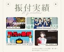 24時間納品！30秒のショート振り付けをします ショート動画、サビ振付など、プロ振付師が即日振り付け！ イメージ4