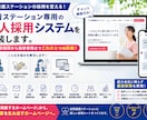 訪看ステーション専用の求人採用システムを実装します チャット機能付き！応募前相談から面接管理までこれひとつで完結 イメージ1