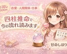 四柱推命で恋愛・人間関係・仕事の流れを読みます 今のあなたに必要なメッセージをやさしくお伝えします イメージ1