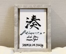 オリジナル命名書！筆耕/代筆デザインアートます 11年の書道経験と資格を活かし心を込めた命名書をお作りします イメージ1