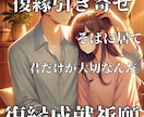 強力縁結び【復縁結び】大好きなホスト再会祈願します 【再婚成就】【復縁結婚】【復活愛】【彼との未来】祈祷致します イメージ9