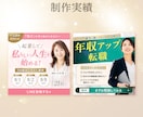 残り2名！女性向けバナー＆WEB画像制作します ターゲットの心をギュッと掴むデザインをご提案します☺ イメージ5