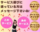 ダイエットチャレンジ！プロ目線であなたを応援します アドバイス/フィードバック/毎日報告/自己管理/自己肯定感↑ イメージ9