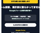 Googleフォーム回答を集計表に整理します フォーム回答を集計表に整理します イメージ1