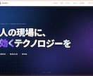 中小企業の「使われ続ける」HPを制作します 問い合わせ導線と更新しやすさまで設計するHP制作 イメージ1