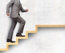転職、キャリア設計の相談に乗ります 大手IT企業の採用担当をしていました！ イメージ1
