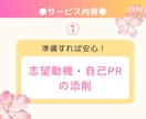突破率上げるには？面接のあれこれプロに相談できます 面接で落ちる…は終わり！コツ伝授から対策・練習まで対応 イメージ3