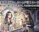 30代、鏡の前で繰り返す課金、その先の恐怖教えます 【美の重税】「何もしない」が言えない私たち イメージ1