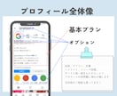 Instagramのプロフィールを見直・作成します 【5枠限定】ターゲットに刺さる文章で理想の集客に近づけます イメージ2