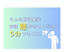 繊細で疲れる！生きづらいあなたの愚痴をお聴きします 実は私も繊細さんです♪やさしくあなたの気持ちに寄り添います! イメージ4