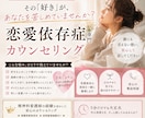 恋愛についてのお悩みなんでもお聞きします 恋愛依存症から抜け出した経験からこそ分かる辛さを受け止めます イメージ1