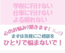 仕事に行けない、休みがち、カウンセリングします カウンセラーが、一緒にあなたの目線で考えます！ イメージ1
