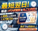 最短即日対応！伝わるパワポ資料丸ごと代行制作します 元7億COOが成果を出すための資料設計 イメージ1