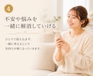 我慢しすぎてつらい女性へ3日間チャットで整えます 本当はつらいのに我慢してしまうあなたへ イメージ5