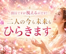 盲目ですが視えるのです!貴方の今も未来もひらきます 眠っていた才能と運の門を開き今も未来も一番楽な流れへ整えます イメージ9