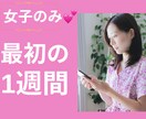 女子のみ❤️超初心者さん向け☎️出品のコツ教えます 3回のビデオチャット(計90分)で1週間しっかりサポート♪✨ イメージ1